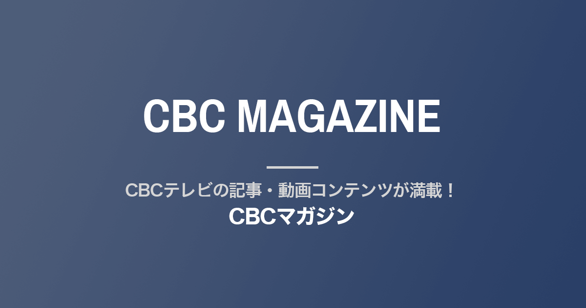 CBCテレビと愛知県安城市との「防災・減災パートナーシップに関する協定」締結式のお知らせ